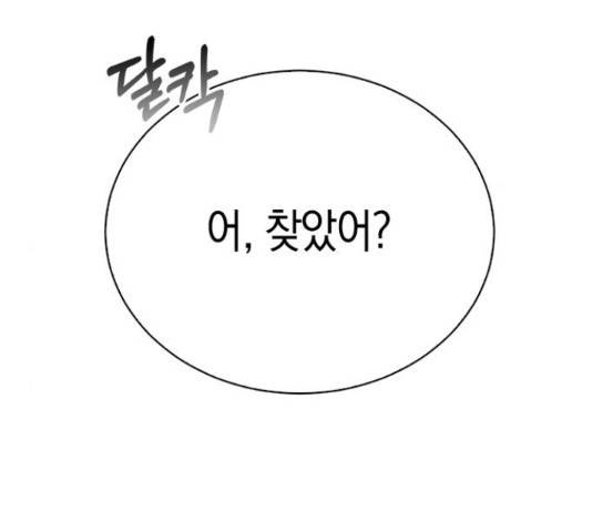 마녀의 심판은 꽃이 된다 39화 6