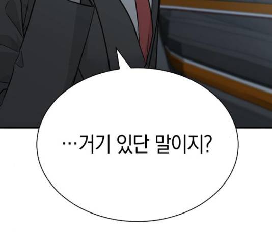 마녀의 심판은 꽃이 된다 39화 11