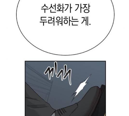 마녀의 심판은 꽃이 된다 39화 13