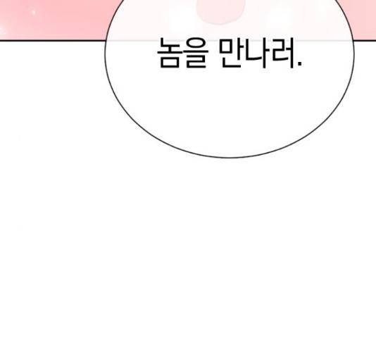 마녀의 심판은 꽃이 된다 39화 23