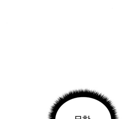 마녀의 심판은 꽃이 된다 39화 30