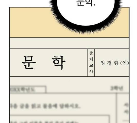 마녀의 심판은 꽃이 된다 39화 31