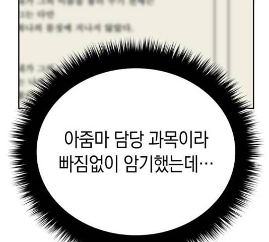 마녀의 심판은 꽃이 된다 39화 32