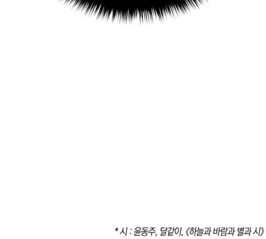 마녀의 심판은 꽃이 된다 39화 33