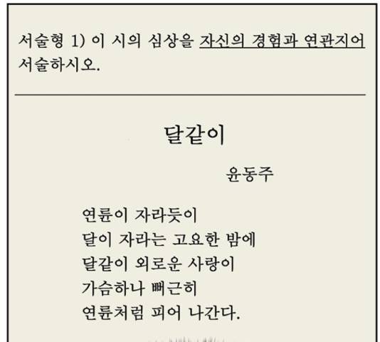 마녀의 심판은 꽃이 된다 39화 34
