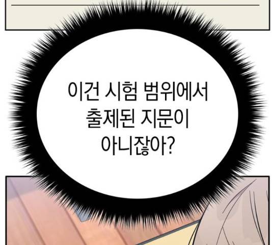 마녀의 심판은 꽃이 된다 39화 35