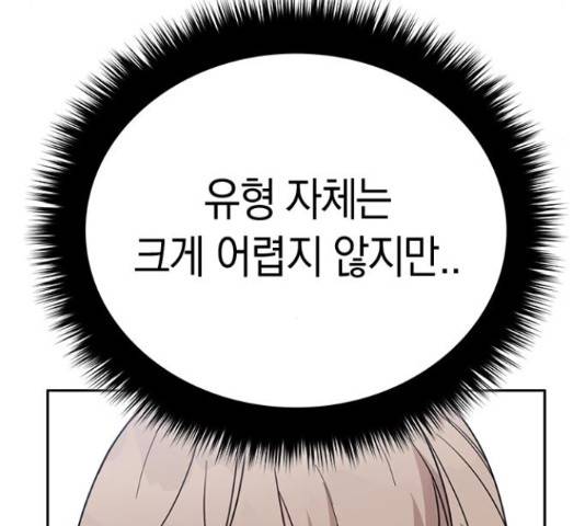 마녀의 심판은 꽃이 된다 39화 38
