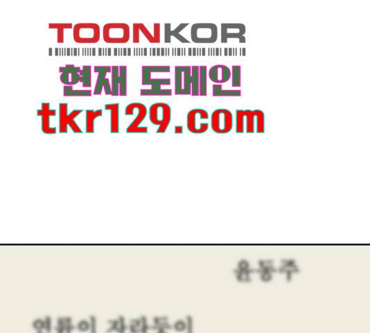 마녀의 심판은 꽃이 된다 39화 40