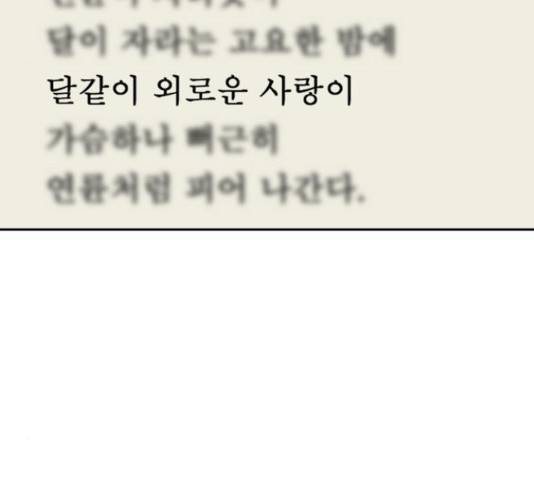 마녀의 심판은 꽃이 된다 39화 41