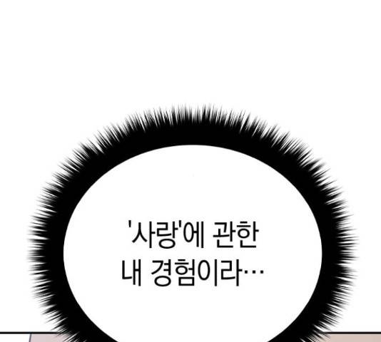 마녀의 심판은 꽃이 된다 39화 42