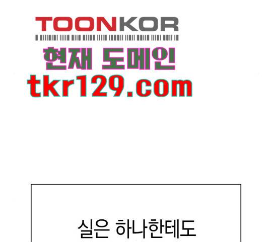 마녀의 심판은 꽃이 된다 39화 45