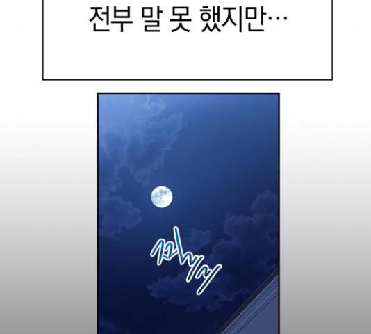 마녀의 심판은 꽃이 된다 39화 46