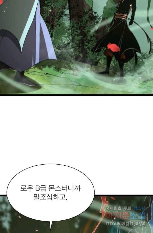 게임이라는 이 세계에 구원을 93화 3