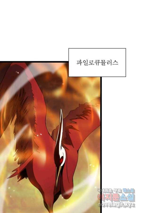 게임이라는 이 세계에 구원을 93화 6