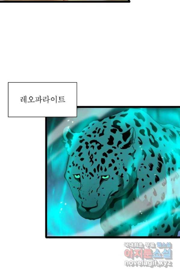 게임이라는 이 세계에 구원을 93화 7