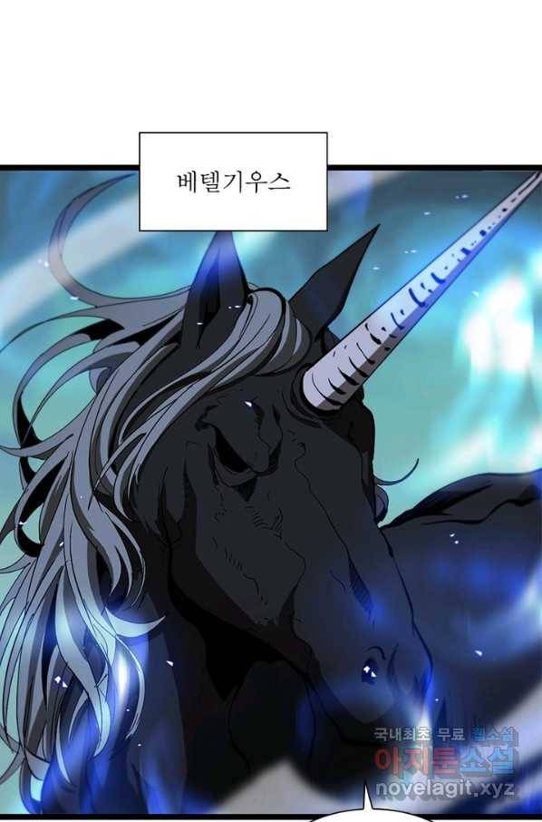 게임이라는 이 세계에 구원을 93화 8