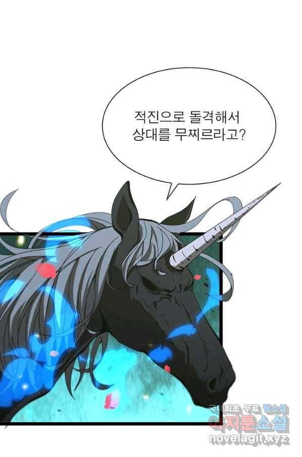 게임이라는 이 세계에 구원을 93화 11