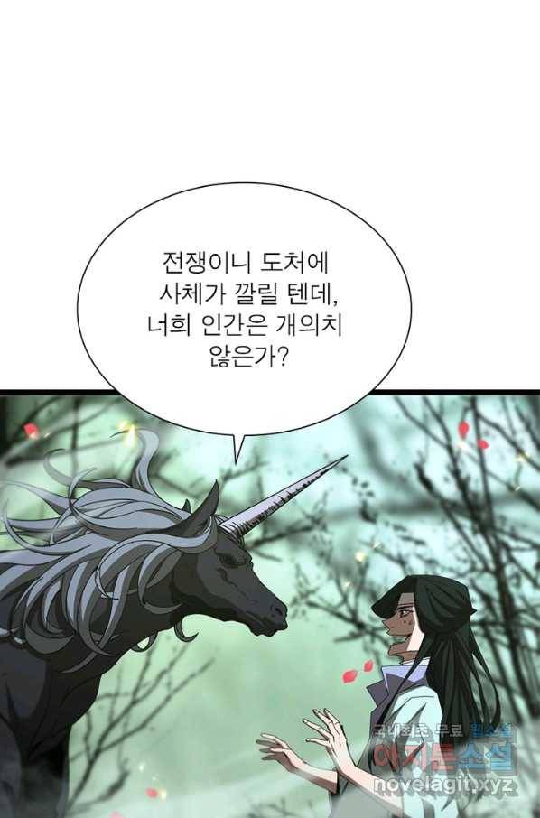 게임이라는 이 세계에 구원을 93화 12