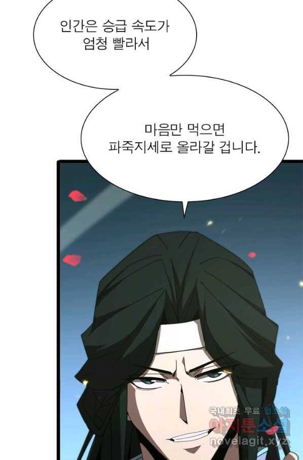 게임이라는 이 세계에 구원을 93화 15