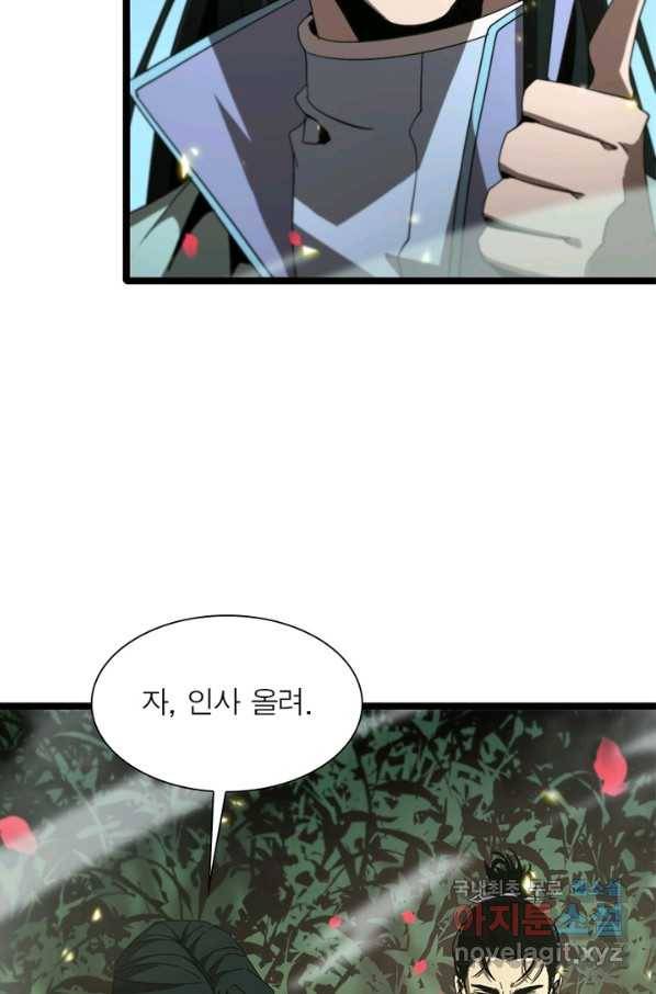 게임이라는 이 세계에 구원을 93화 16