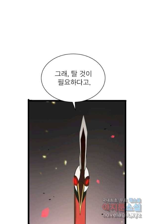 게임이라는 이 세계에 구원을 93화 18