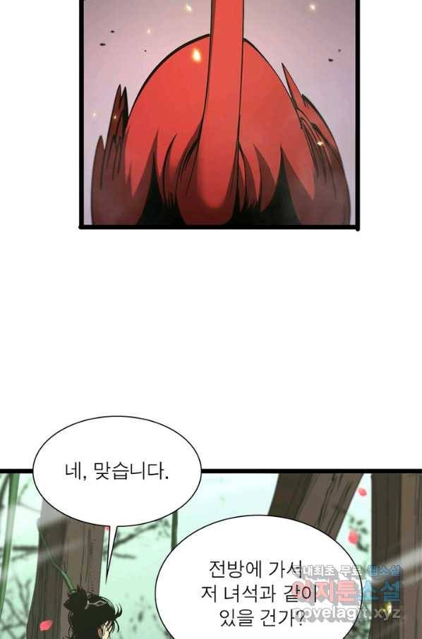 게임이라는 이 세계에 구원을 93화 19