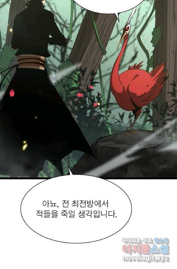 게임이라는 이 세계에 구원을 93화 20