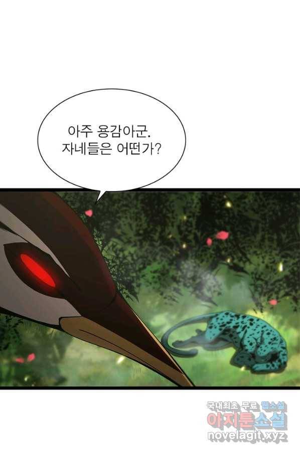 게임이라는 이 세계에 구원을 93화 21