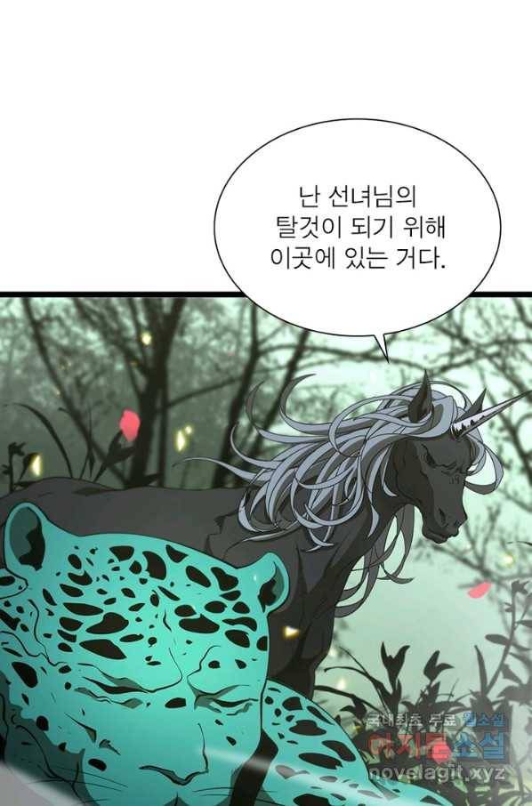 게임이라는 이 세계에 구원을 93화 22
