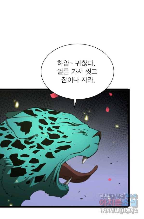 게임이라는 이 세계에 구원을 93화 25