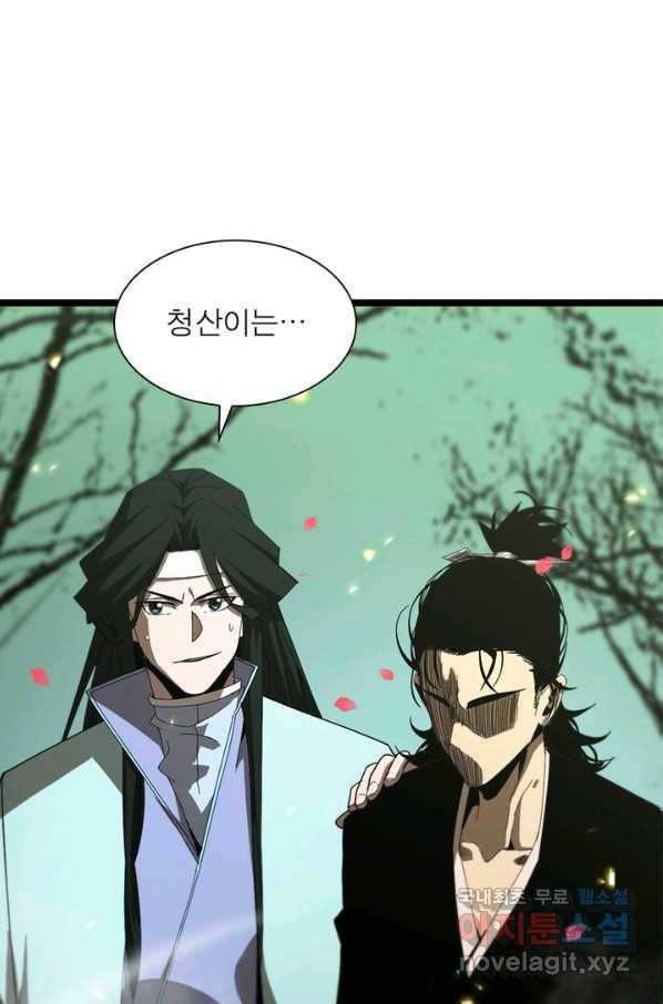 게임이라는 이 세계에 구원을 93화 26