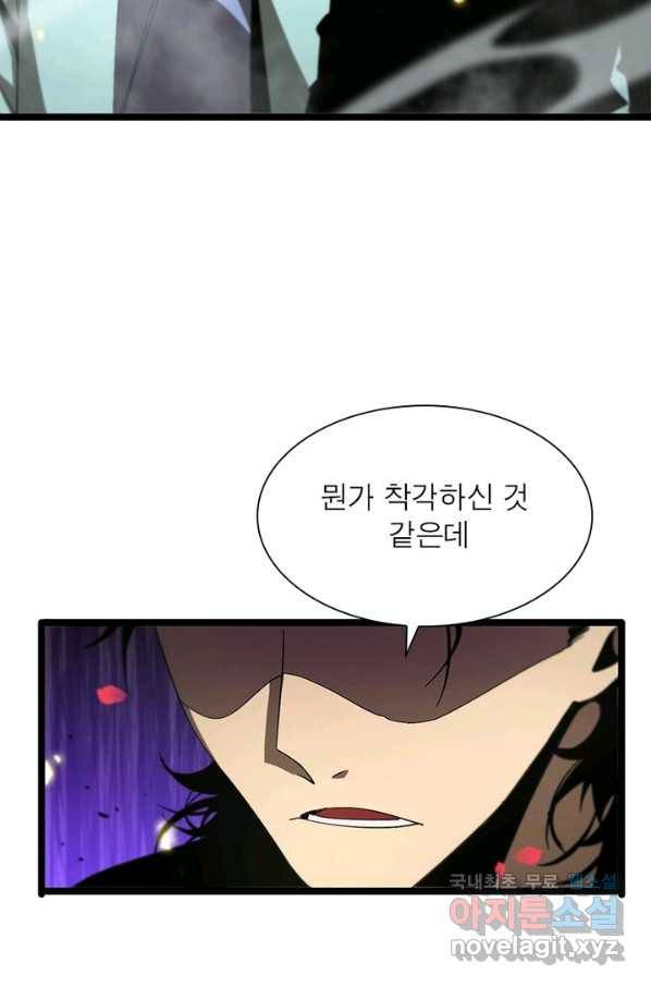 게임이라는 이 세계에 구원을 93화 27