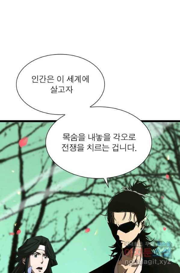 게임이라는 이 세계에 구원을 93화 28