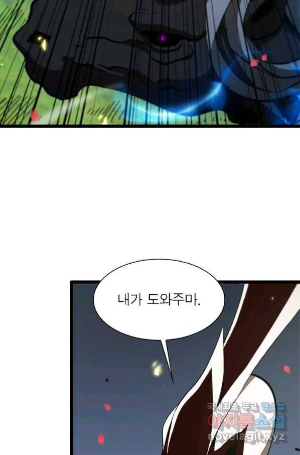 게임이라는 이 세계에 구원을 93화 41