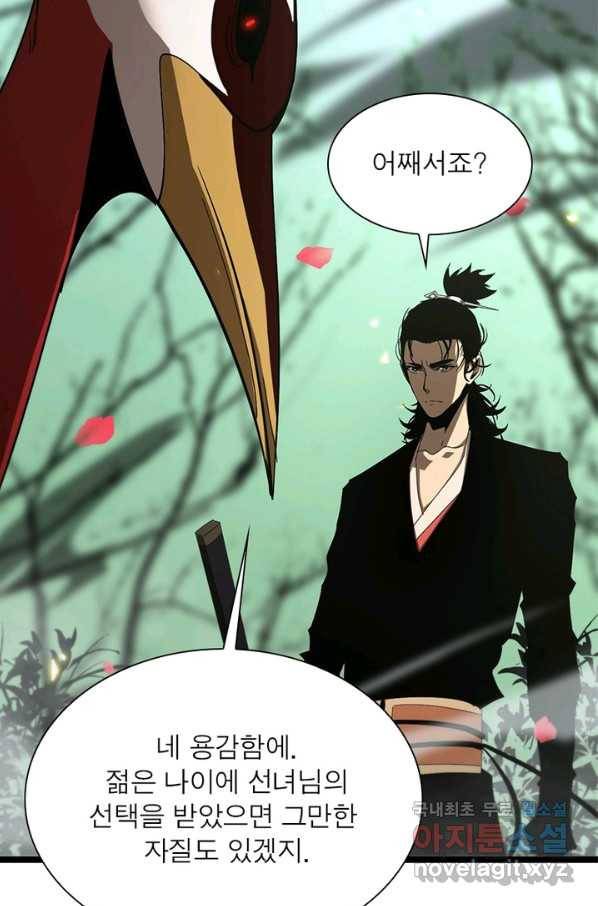 게임이라는 이 세계에 구원을 93화 43
