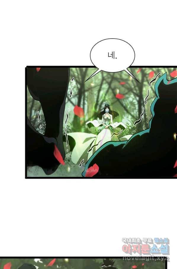 게임이라는 이 세계에 구원을 93화 53