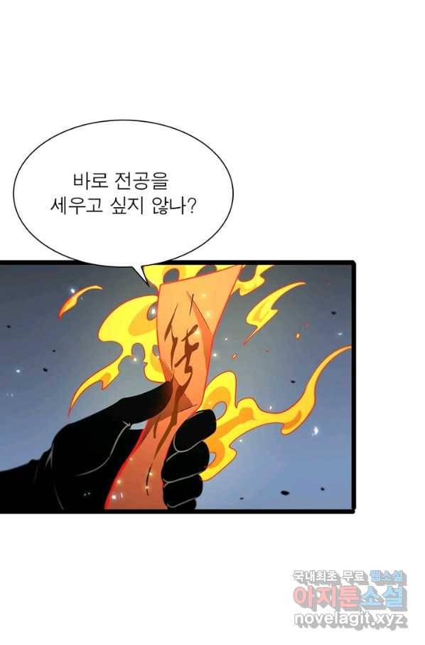 게임이라는 이 세계에 구원을 93화 61