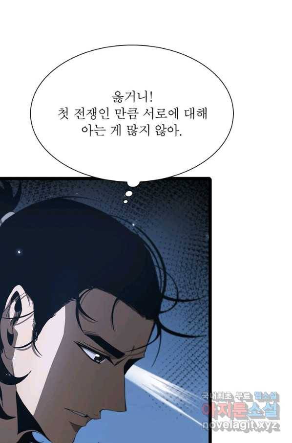 게임이라는 이 세계에 구원을 93화 68