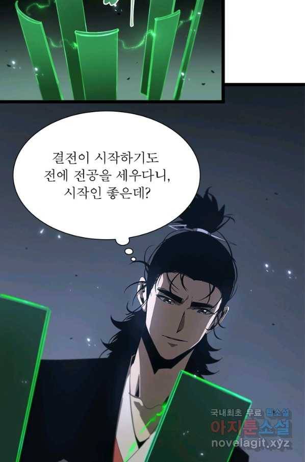 게임이라는 이 세계에 구원을 93화 71