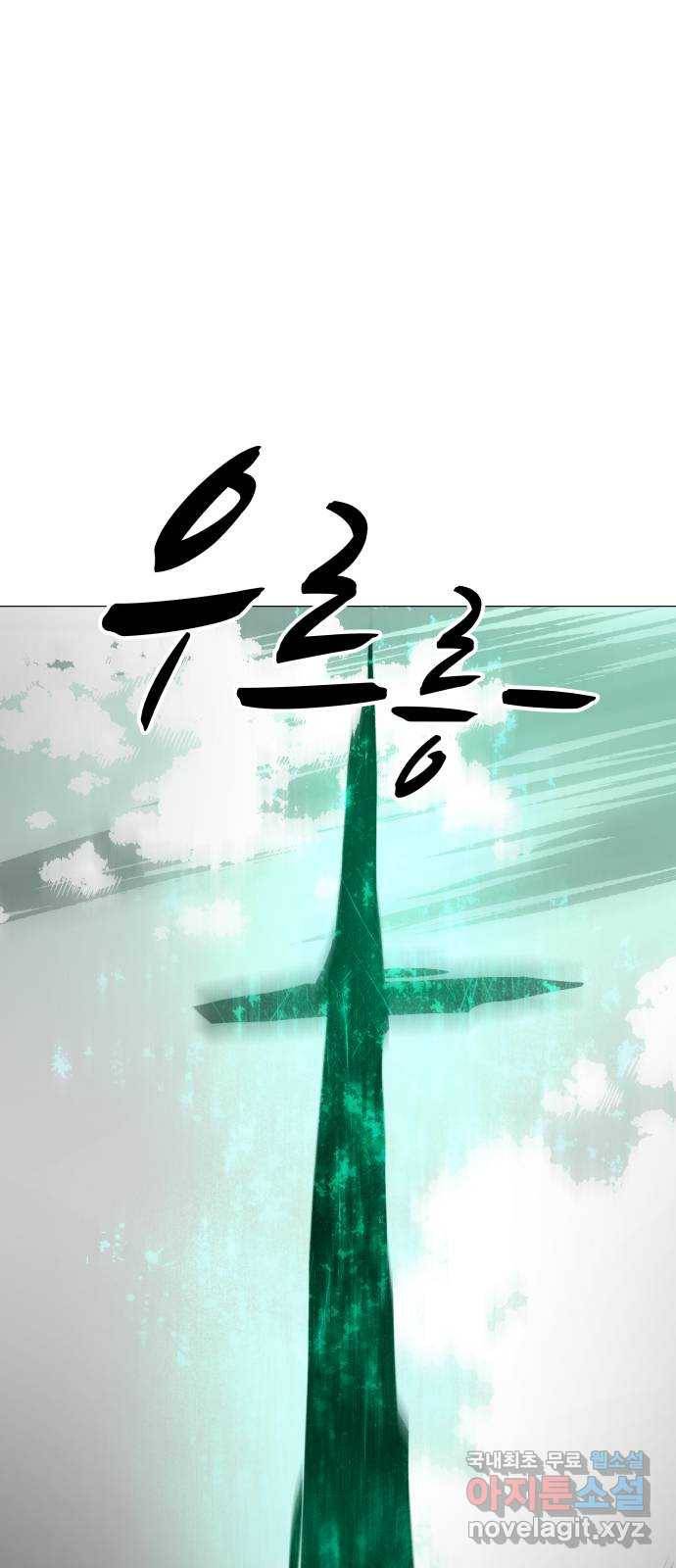 혼모노트 54화- 반장의 무기 6
