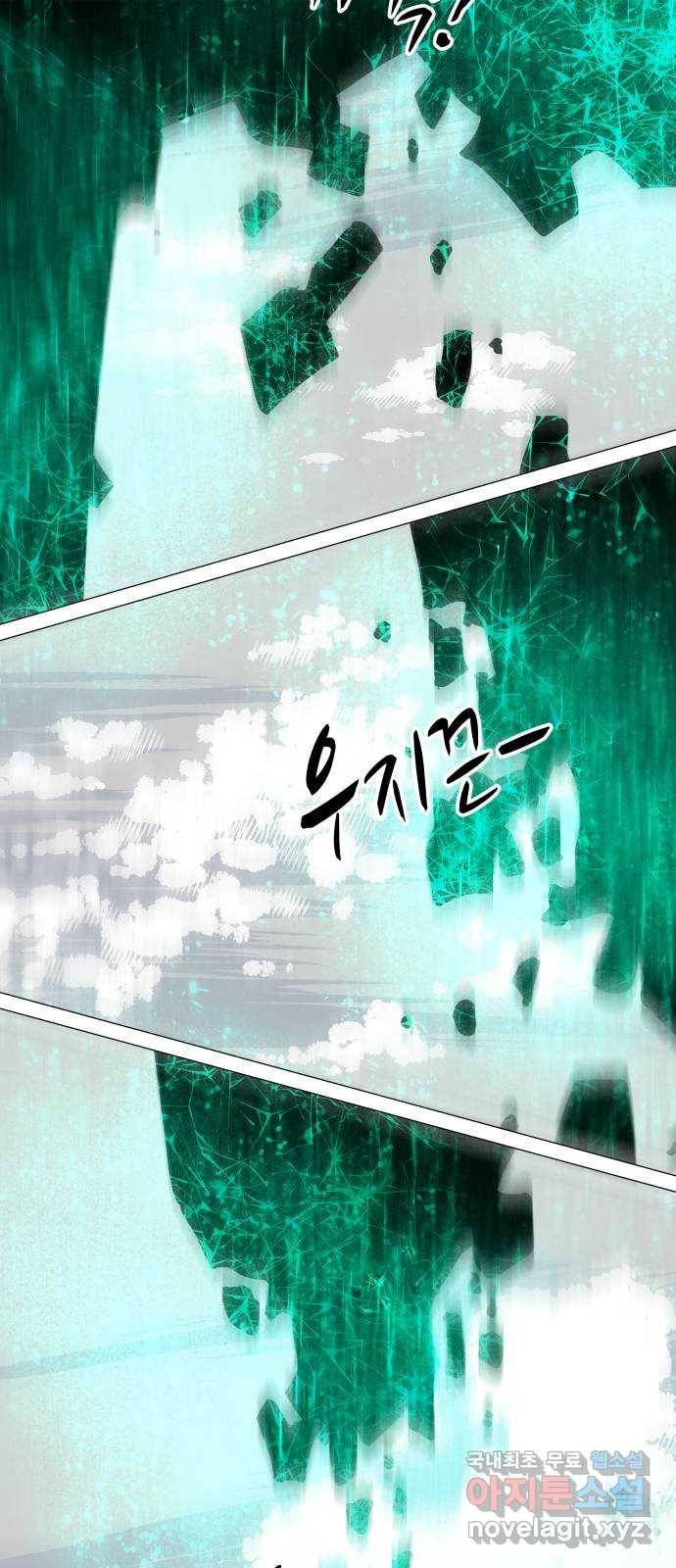 혼모노트 54화- 반장의 무기 12