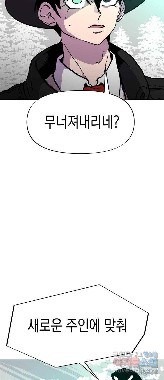 혼모노트 54화- 반장의 무기 15