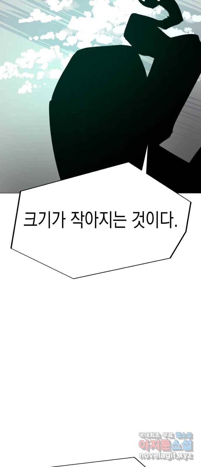 혼모노트 54화- 반장의 무기 16