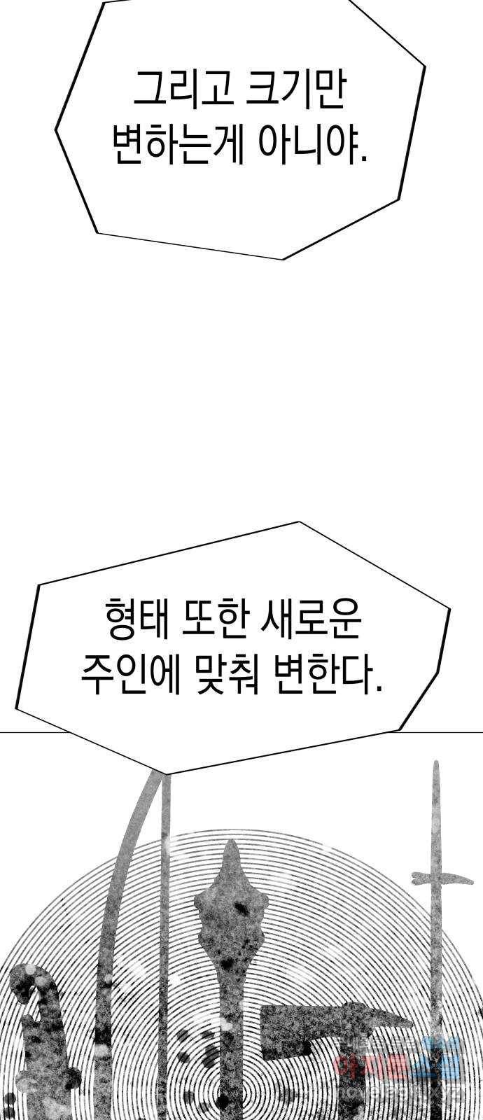 혼모노트 54화- 반장의 무기 17