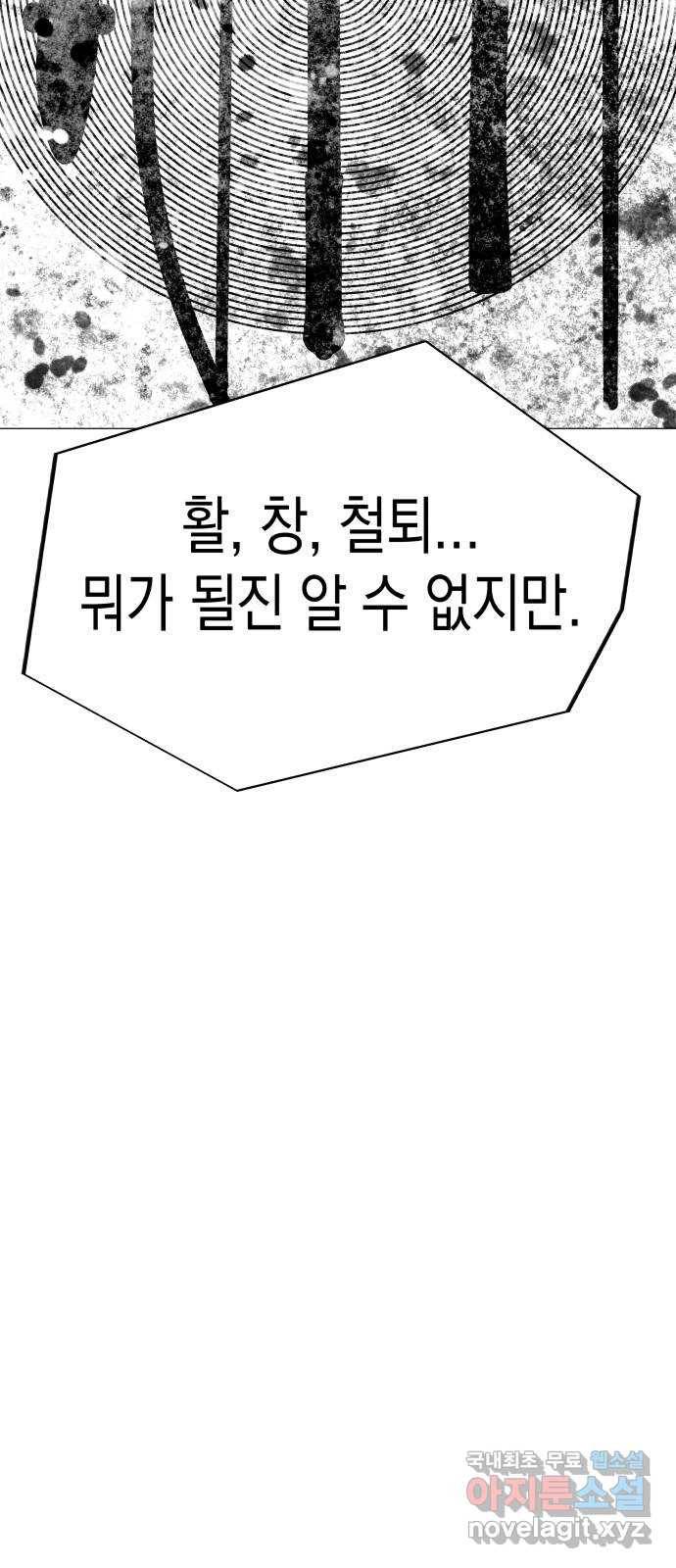 혼모노트 54화- 반장의 무기 18