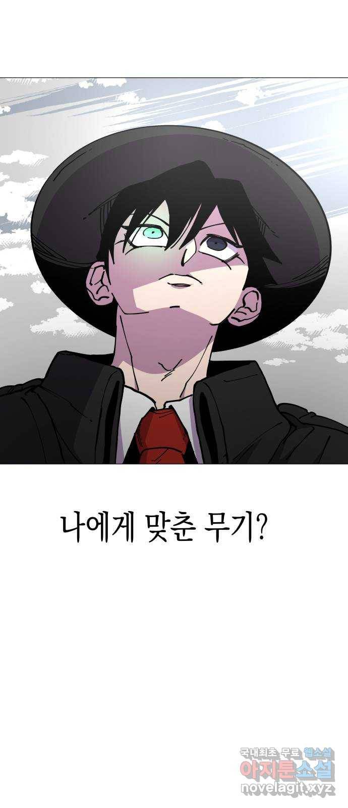 혼모노트 54화- 반장의 무기 19