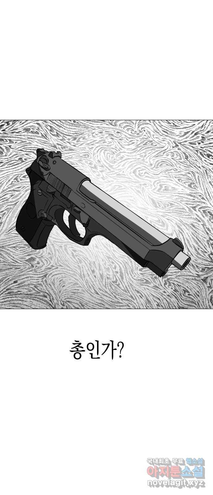 혼모노트 54화- 반장의 무기 20