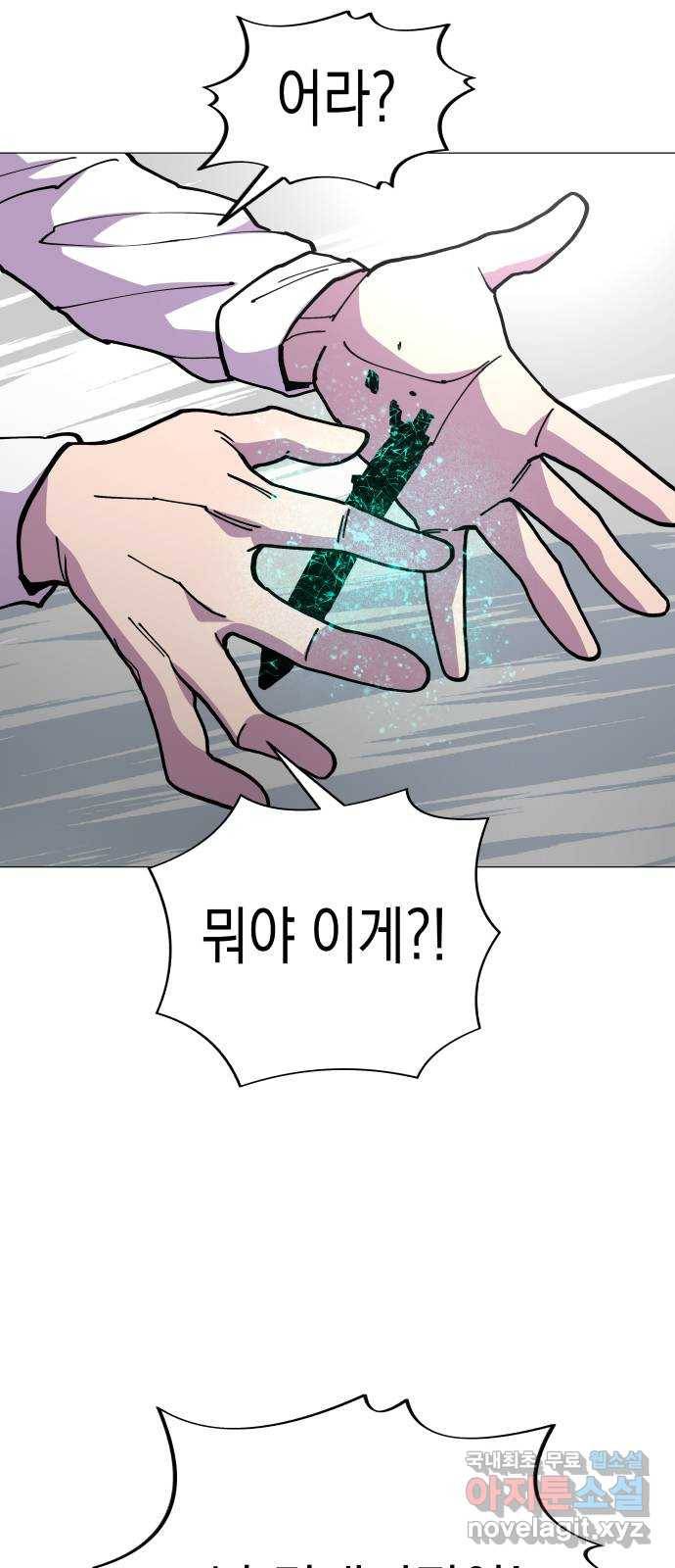 혼모노트 54화- 반장의 무기 22