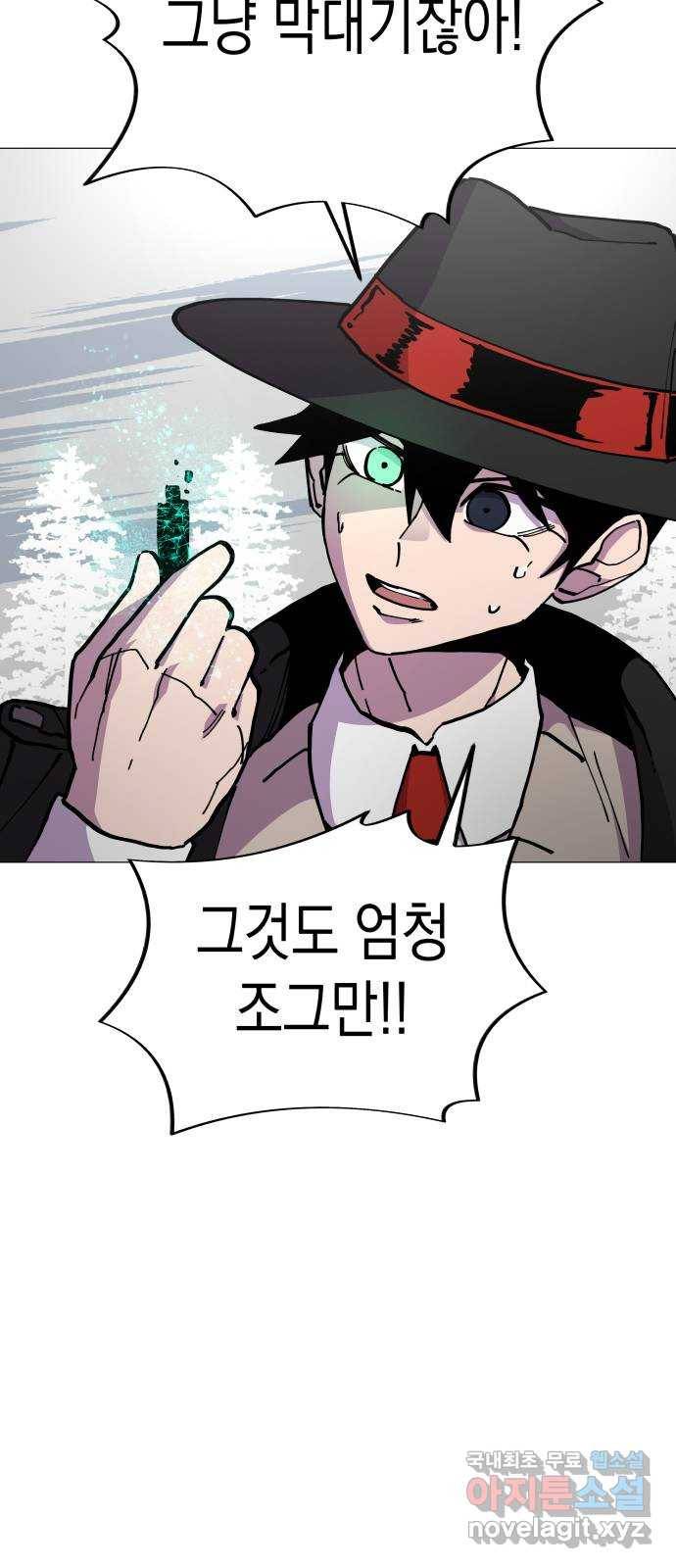 혼모노트 54화- 반장의 무기 23