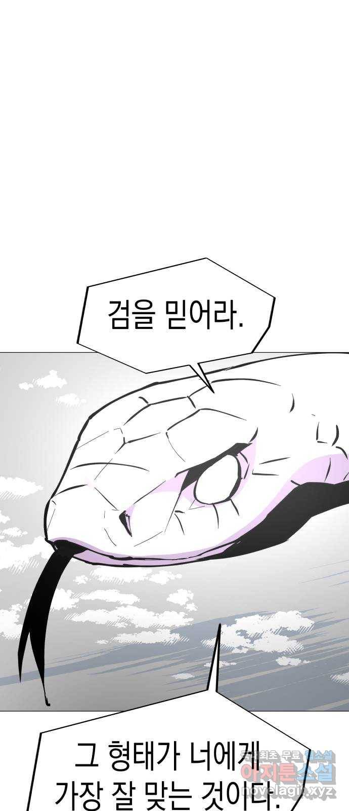 혼모노트 54화- 반장의 무기 24